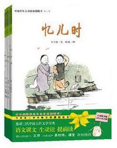 中國百年文學經典圖書-第二輯 中國百年文學經典圖書-第二輯