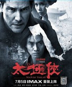 《太極俠》 《太極俠》