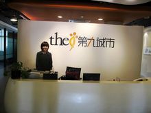 The9 Computer Technology Consulting（Shanghai）Co.,Ltd