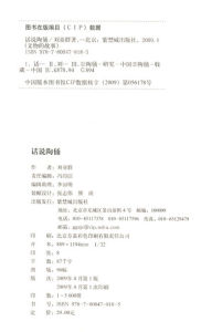 《話說陶俑》 《話說陶俑》