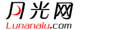 月光網 月光網
