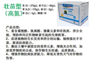 促根型腐植酸水溶肥