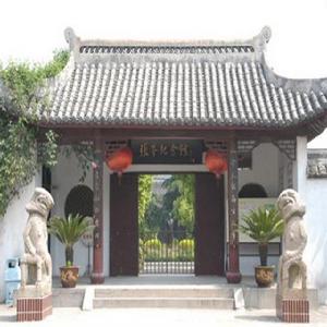 張謇祖居 張謇祖居