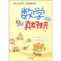 我要上學啦 我要上學啦