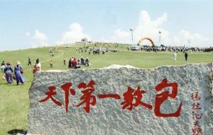 鄂溫克族自治旗 鄂溫克族自治旗