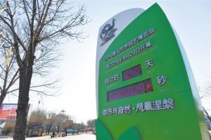 唐山世界園藝博覽會