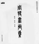 周發書