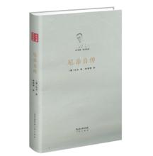 弗里德里希·威廉·尼采[德國著名哲學家]