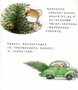 《聖誕夜收到的禮物》插圖