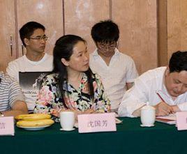 沈國芳[南京師範大學教授]