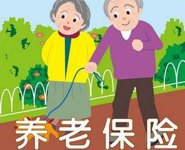 合肥市機關事業單位工作人員基本養老保險規定 合肥市機關事業單位工作人員基本養老保險規定