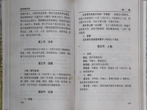 由永安市志辦編寫的《永安姓氏志》也記載，北宋年間的1094年至1098年，二十七郎管俞（yu4）自江西隨征入閩，始居於汀州館前里，後遷至現在的永安市小陶鎮石峰村，再遷至現在的小陶鎮垇頭村，為永安管姓開基始祖，郡望平昌。