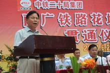 林有源[雲浮市交通局局長、黨組書記]