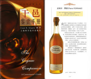 皮埃爾費朗 皮埃爾費朗