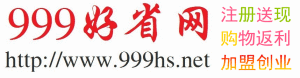 999好省網 999好省網