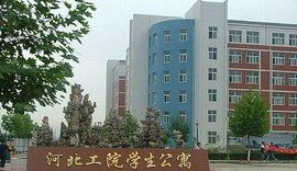 河北職業技術學院