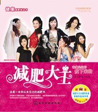 減肥大王 減肥大王