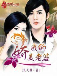 我的嬌美老婆 我的嬌美老婆