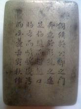 壬寶秋鐫公卿用白銅墨盒