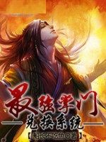 最強掌門兌換系統 最強掌門兌換系統