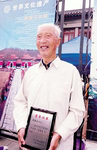 譚振山民間故事