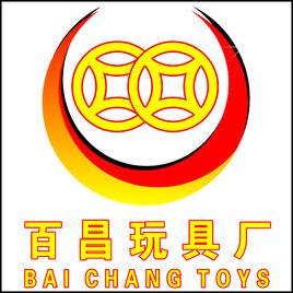 百昌玩具廠 百昌玩具廠