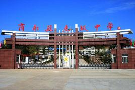 鹿城中學 鹿城中學