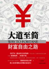 丁志國[金融學教授]