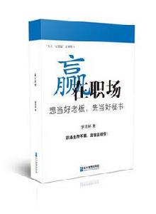 贏在自己:贏人先要贏己 贏在自己:贏人先要贏己