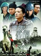 花木蘭[2009年馬楚成執導電影]