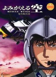 重生的天空 重生的天空