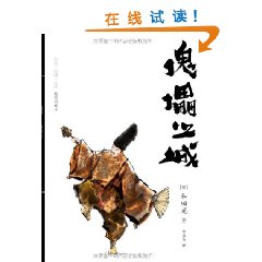 《傀儡之城》 《傀儡之城》