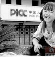 少兒保險 少兒保險