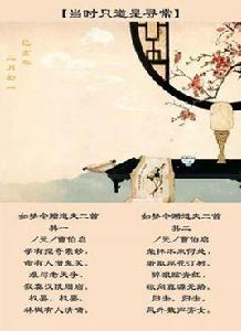 如夢令贈道夫二首 如夢令贈道夫二首