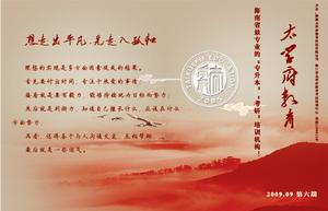 太學府教育海南專升本