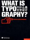 （圖）文字設計