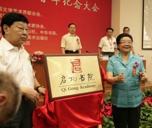 啟功書院 啟功書院