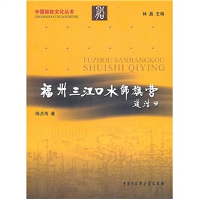 福州三江口水師旗營 福州三江口水師旗營