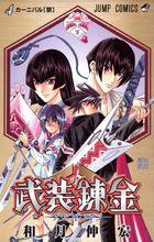 jump[《周刊少年JUMP》雜誌]