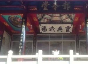 犀溪葉氏宗祠 犀溪葉氏宗祠