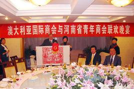 澳大利亞國際商會 澳大利亞國際商會