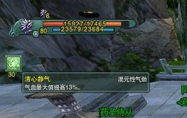 清心靜氣 清心靜氣