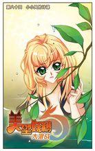 批著發的胡仙仙