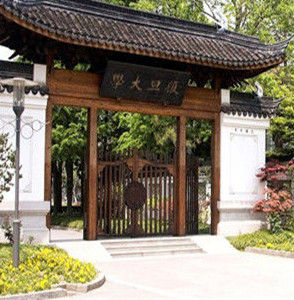 復旦大學國家保密學院 復旦大學國家保密學院