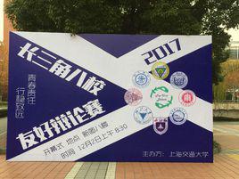 長三角高校合作聯盟 長三角高校合作聯盟