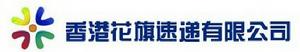 香港花旗速遞有限公司成logo