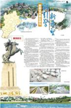 河北省第三個戰略新區——冀南新區規劃圖