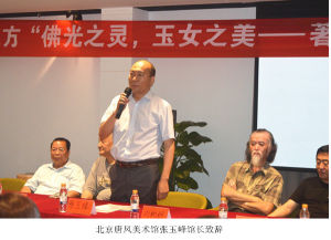 北京唐風美術館