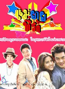 親愛的岳母 親愛的岳母