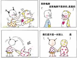 《絕對小孩》